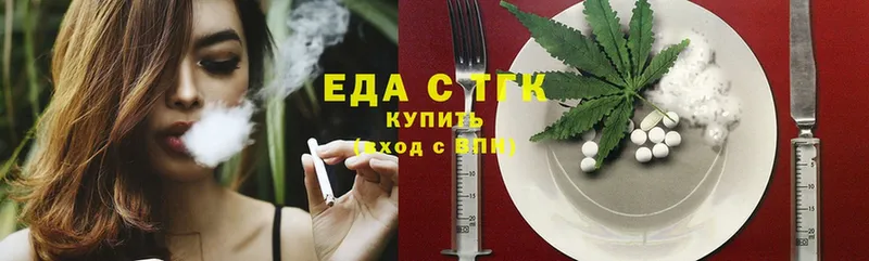 Еда ТГК конопля  купить наркотик  Елабуга 